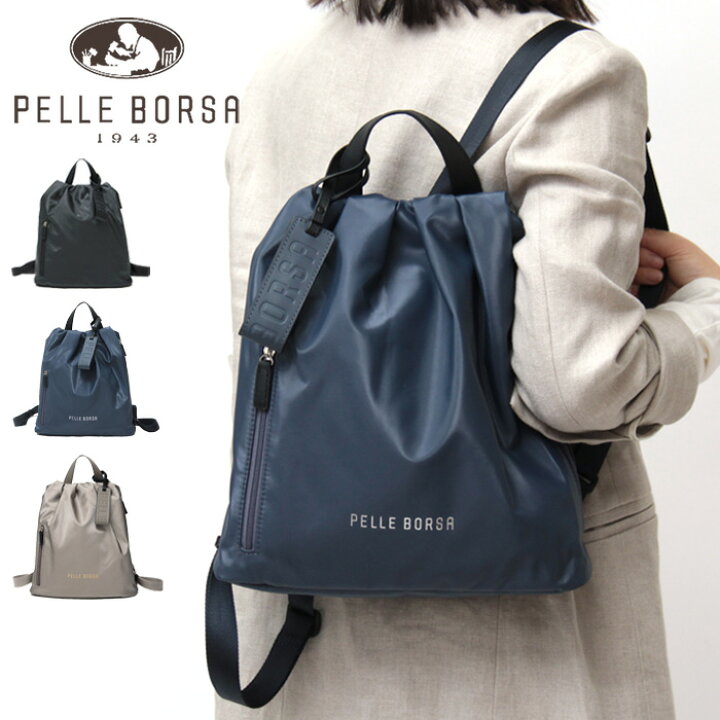 楽天市場】【10％クーポン】ペレボルサ バッグ PELLE BORSA リュック  