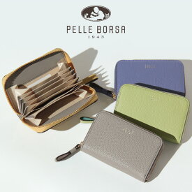 ペレボルサ カードケース PELLE BORSA ミニ財布 名刺入れ ラウンドファスナー Fine Goods フィーネグッズ 本革 レディース pelleborsa 205449