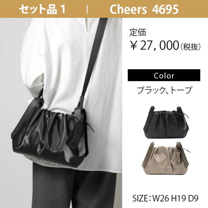 楽天市場】ペレボルサ PELLE BORSA 2025福袋 3万円 Aセット セール 