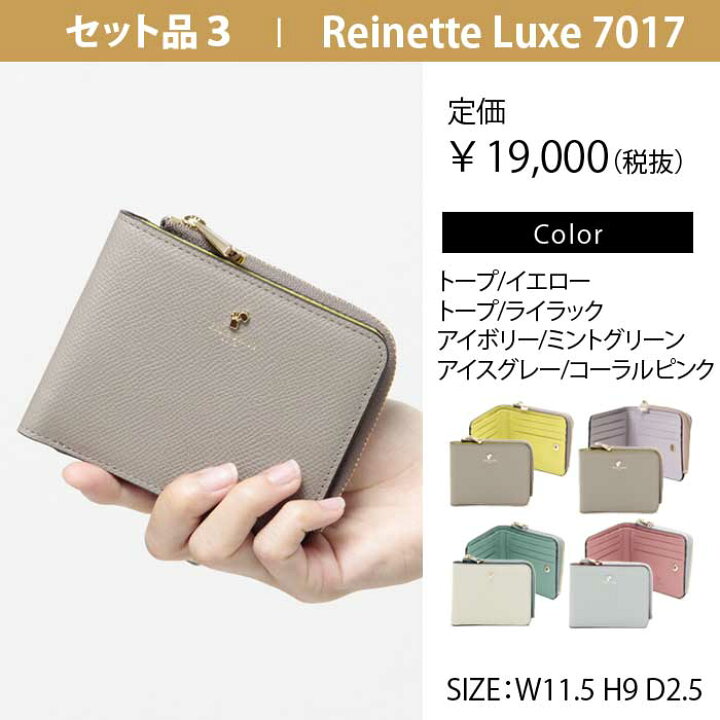 楽天市場】ペレボルサ PELLE BORSA 2025福袋 3万円 Aセット セール 