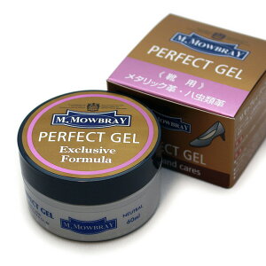 M.モゥブレィ M.MOWBRAY パーフェクトジェル ハ虫類革 エナメル革 メタリック革 保革 栄養 ツヤ出し 00002109