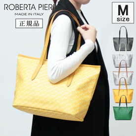 【10％クーポン】【正規品】ロベルタピエリ バッグ ROBERTA PIERI トートバッグ BYSIDE BL MT PVC TATAMI BLENDED SEQUIBK タタミ ベイサイド 本革 肩掛け A4 横入れ 撥水 レディース メンズ ブラック ホワイト シルバー イエロー グリーン ◎