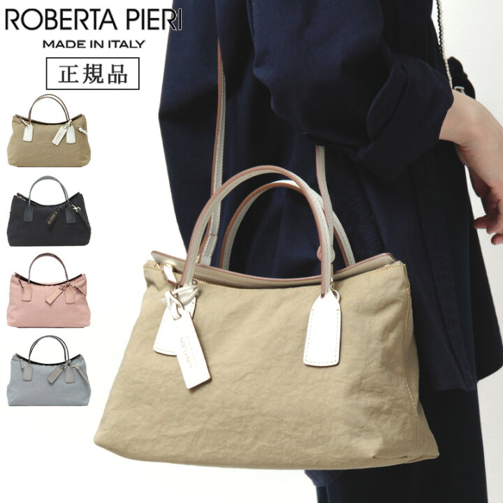楽天市場】【正規品】ロベルタピエリ バッグ ROBERTA PIERI LINYLEN 