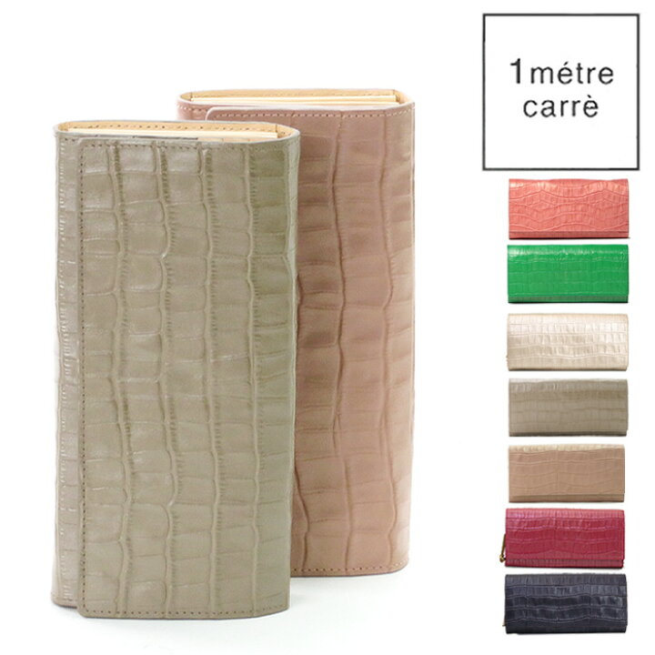 アンメートルキャレ 長財布 財布 1metre carre クロコ型押し エナメル 