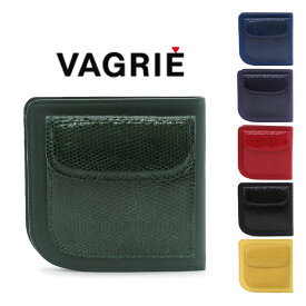 ヴァグリエ vagrie 二つ折り財布 ミニ財布 レディース メンズ 本革 リザードレザー グリーン 緑 ブルー 青 紫 赤 レッド 黒 ブラック イエロー 黄色 ts1675