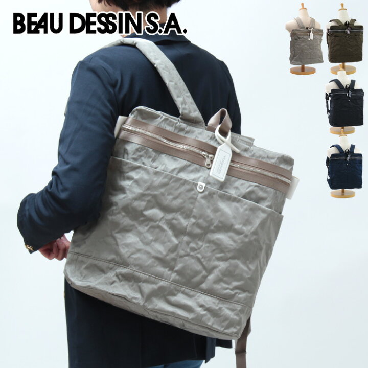 楽天市場】【クーポン】BEAU DESSIN S.A. ボーデッサン リュックサック 