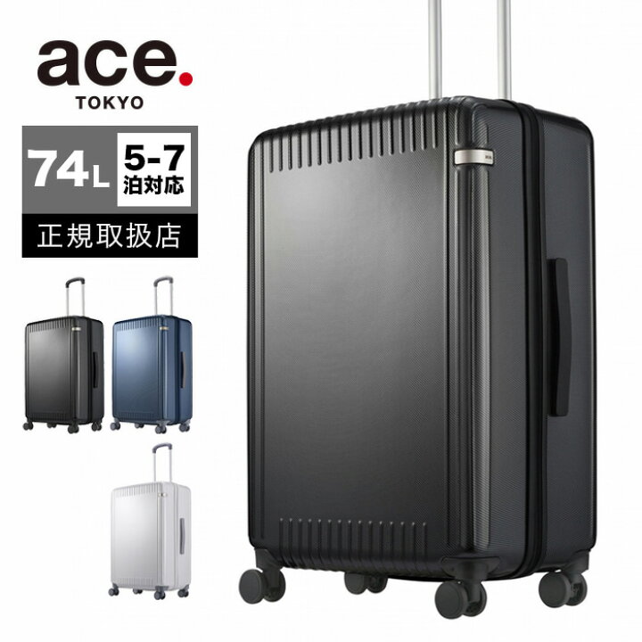 楽天市場】【クーポン】エース スーツケース ACE 74L キャリーケース 