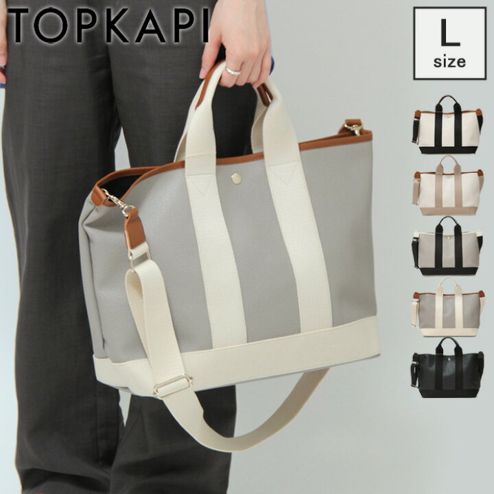 楽天市場】TOPKAPI トプカピ トートバッグ バッグ スコッチグレイン  