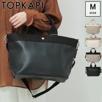 楽天市場】topkapi breath リプルネオレザー a4トートバッの通販
