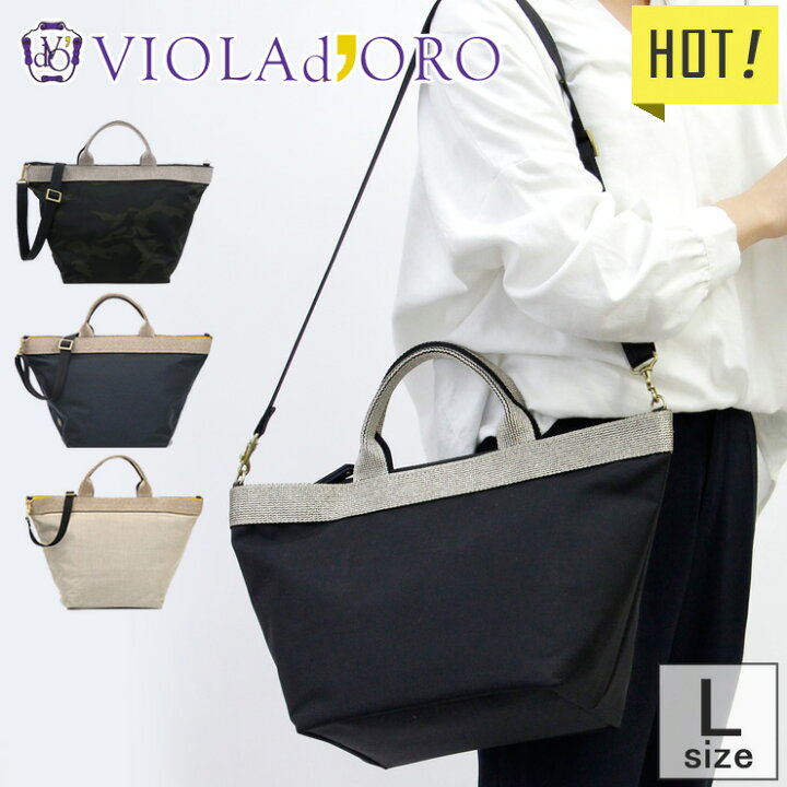 楽天市場】【10％クーポン】ヴィオラドーロ バッグ violad