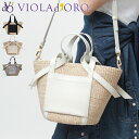 【10％クーポン】【一部セール】ヴィオラドーロ バッグ かごバッグ VIOLAd'ORO MIRO ミロ バスケット アバカ 本革 2WAY ショルダー リボンハンドル トート レディース 春夏 店舗 公式 V-8717 【セール品は返品不可】