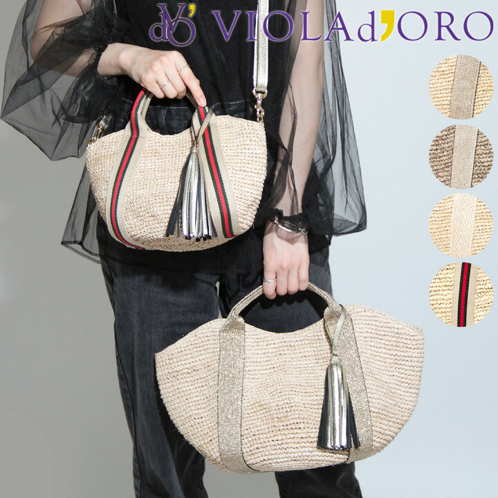 楽天市場】【10％クーポン】ヴィオラドーロ かごバッグ バッグ VIOLAd  