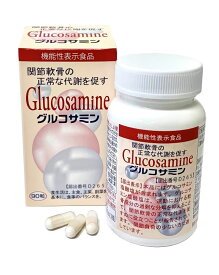 得得の半額♪訳ありの賞味期限2026年4月甲陽ケミカルグルコサミン機能性食品5個で1個プレゼント♪1粒中に500mg♪1日目安の3粒で1500mg気になる余分な添加物は一切不使用♪カプセルのHPMCは食物繊維由来のノンカロリーカプセル関節軟骨の正常な代謝を促す毎日に♪