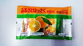 ふるさとはっさくゆず入り15g×6袋×1個　賞味期限2025年2月末広島県瀬戸田町産はっさく使用♪小袋15g中にカリウム2.0mg♪ビタミンCはレモンを上回る700mg配合♪寒い冷えるブルブルナイトのホッと一息にも♪