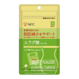 春太り対策に♪エラグ酸プレミアム賞味期限2028年3月肥満気味の方の体脂肪や中性脂肪の減少をサポートし高めのBMI値の改善に役立つことが報告されています肥満大国アメリカをはじめ海外で広く利用毎日の適度なエクササイズ運動で更に相乗効果が期待できます♪