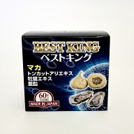 11時まで即日発送♪ベストキングBest King賞味期限2028年3月18日トンカットアリ・カキエキス末・黒ショウ…