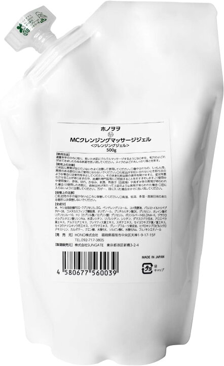 楽天市場】HONO ホノヲヲ MCクレンジング マッサージ ジェル500g雪蔵 