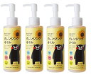 11時まで即日発送♪おひさまでつくったクレンジングオイルe150ml×4本送料無料♪夏来温泉・夏来小旅行に便利なお試し3mlパウチ×4個プレゼント選べる得得美味しい夏来プレゼント