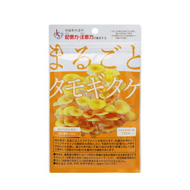 美味しいまるごとタモギタケエルゴチオネイン含有北海道産たもぎ茸使用エルゴチオネインは継続的な摂取により中高年の方の記憶力(人や物の名前などを記憶し後から呼び起こす能力)及び注意力(物事に対して注意を集中して持続させる能力)を維持する機能があります