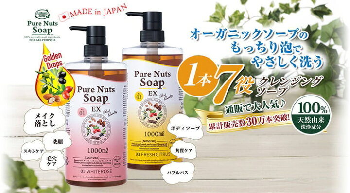 楽天市場】夏肌美ラッキーキャンペーン♪得得ポイント10倍ピュアナッツ 