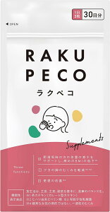 超得得の半額訳ありの賞味期限2025年12月夏太り対策にラクペコサプリ5袋+1袋ガレート型カテキンヒハツ由来ピペリン有胞子性乳酸菌のトライアングルDietガレート型カテキンには肥満気味な方