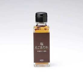 熱中対策にも♪初夏のメチャ美味しいミニプレゼントにも♪えごポン1本100ml&塩えごまだれ100mlセット賞味期限2026年3月4日希少国産川本町のえごま使用♪美味しいお鍋・シャブシャブ・湯豆腐にも♪食欲アップに・冷える初夏に美味しいαリノレン酸オメガ3系