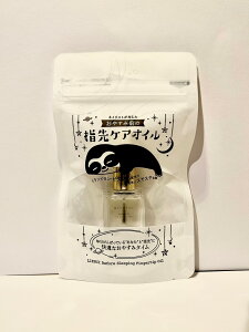 おやすみ前の指先ケアオイル(イランイラン・ゼラニウムの香り)ヒマワリ種子油、ブドウ種子油、アーモンド油、アボカド油、マカダミアナッツ種子油、オリーブ油、ホホバ種子油、アル