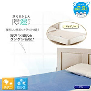 􂦂ӂƂ񏜎V[g90×180cmxbhzcJ[ybg̉͂ybg̃_j΍ɂ􂶂߂ߔ~JV[YVJQ͂ŋzERہEhLh_jhJrłu[sN