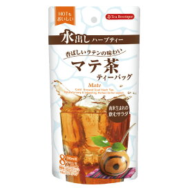 春太り対策に水出しマテ茶(ブラック)ティーバッグ3袋日本マテ茶協会推奨！簡単便利！
