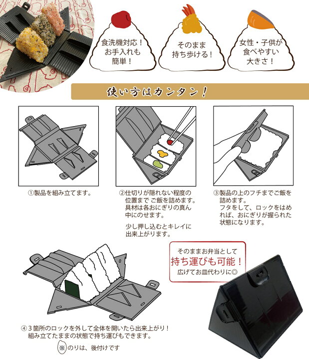 310円 正式的 セーブ インダストリー おにぎり三昧 一度に3個作る おにぎり型 おにぎりケース にも 310円 正式的 セーブ インダストリー おにぎり三昧 一度に3個作る おにぎり型 おにぎりケース にも