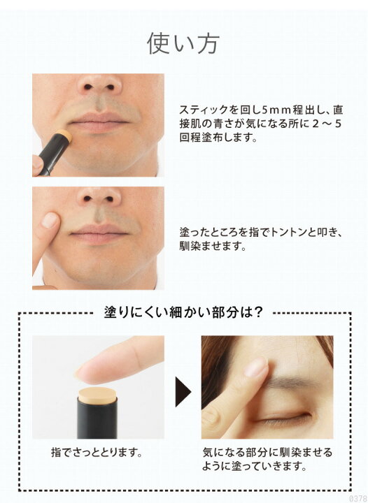 楽天市場 新lugdyすべ肌ファンデスティック A イエローベージュ 伸びがグンと良くなり青ひげ にきび跡はもちろん 夕方からの濃いひげ対策にも 女性の眉下や鼻下 コンシーラーとしても便利ラグディすべ肌ファンデスティックa ダンケできれい