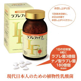 得得ラブレファイブ5箱＋1箱植物性乳酸菌賞味期限2028年9月1日分でラブレ菌3億個ナノ型ラブレ菌180億個製造時の植物性乳酸菌が働くからスッキリ爽快な毎日をサポートラブレ菌は一般的に約9ミクロンですがこれを1ミクロン未満に加工守る力が5.5倍にパワーアップ