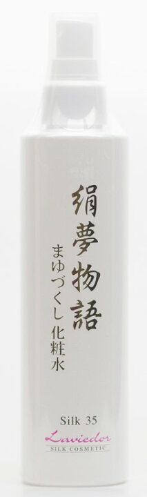 楽天市場 シルク35絹夢物語まゆづくし化粧水0ml 5本 1本 送料無料 強い紫外線季節の透明感 絹輝肌に 国産シルク100 原液化粧水 パラペン 防腐剤 酸化防止剤 シリコン系ゼロ ダンケできれい