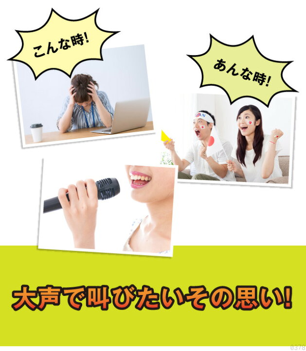 楽天市場 溜まったストレス発散に Sakeboard サケボード ウルトラシャウトに書きこんで超スッキリ 溜まったイライラ モヤモヤ解消に 深夜の シャウト 応援 独りカラオケにも便利 ダンケできれい