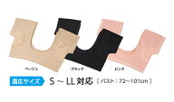NEW汗取インナーワキサラット　送料無料♪パッド1枚で20CCの水分をらくらく吸収♪着心地快適なストレッチ…