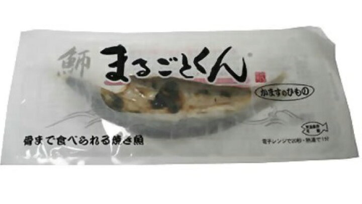 楽天市場 まるごとくん かます カマス 10枚入り 噛める食材シリーズ人気1番商品 チンするだけで秒 魚嫌いな子供達 おばあちゃんのカルシウム補給にも 骨まで食べられる焼き魚 骨まで愛して ダンケできれい