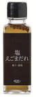 熱中対策にも♪美味しいαリノレン酸オメガ3系の美味しい塩えごまだれ1本100ml　賞味期限2021年10月19日♪★希少国産川本町のえごま使用♪★しゃぶしゃぶ・サラダドレッシング・野菜炒め・焼肉・塩焼きそばにも♪