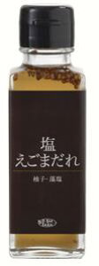 熱中対策にも♪美味しいαリノレン酸オメガ3系の美味しい塩えごまだれ1本100ml 賞味期限2021年10月19日♪★希少国産川本町のえごま使用♪★しゃぶしゃぶ・サラダドレッシング・野菜炒め・焼肉・塩焼きそばにも♪