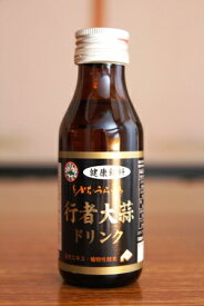 酷暑対策に北海道行者大蒜ドリンク・行者ニンニクドリンク10本無臭タイプ賞味期限2027年6月季節の変わり目の健康維持にもキトピロドリンク♪冷える季節のアリシン・β-カロテン・ビタミンK・ビタミンC・スコルジニン補給にも〜♪