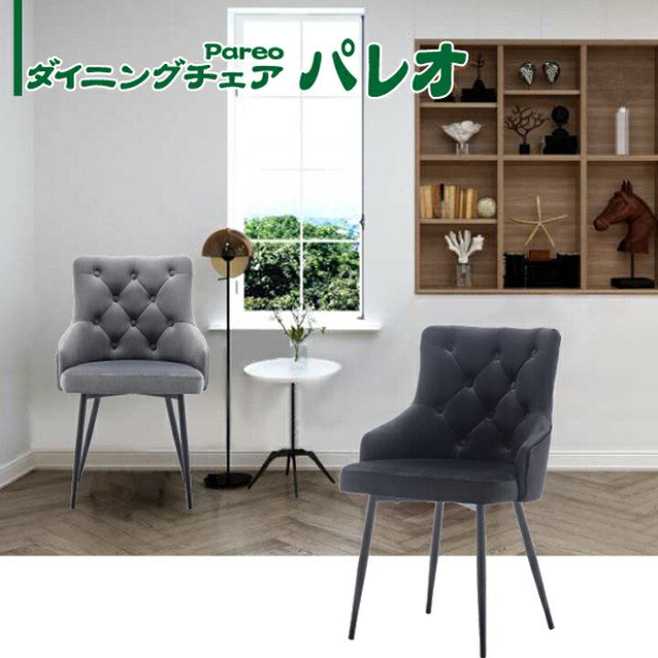 楽天最安挑戦 送料無料 Danketuhl ダンクトゥール ダイニングチェア パレオ 6色対応 ダイニングチェアー リビングチェア イス 椅子 チェア チェアー パソコンチェアー PCチェアー パーソナルチェアー オフィスチェアー 北欧 モダン 送料無料 ダンクトゥール店