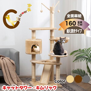 キャットタワー据え置き 送料無料 キャットタワー ケージの人気商品 通販 価格比較 価格 Com
