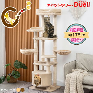 キャットタワー ハウスの人気商品 通販 価格比較 価格 Com