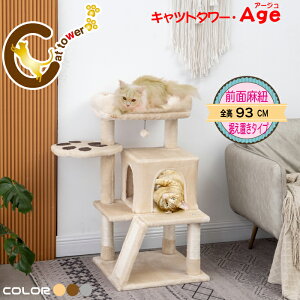 猫 トンネル キャットタワー ケージの人気商品 通販 価格比較 価格 Com