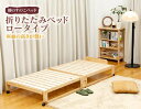 中居木工 木製 折りたたみベッド 日本製 国産 軽量 軽い ヒノキ床板 スノコベッド 選べるヘッドボードタイプ シングル…