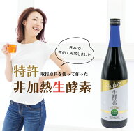 国産無農薬 腸活 非加熱 ダイエット フルボ酸 酵素 フルビック生酵素 生酵素 栄養補給 720大容量タイプ
