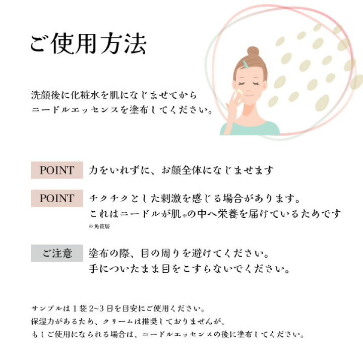 楽天市場】【2/19 20時よりP3倍】ENS NEEDLE ESSENCE 3袋 お試し 旅行 