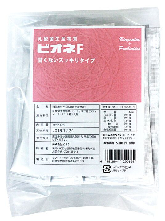 楽天市場】乳酸菌生産物質 ビオネF スティック10cc×30本 （バイオ 