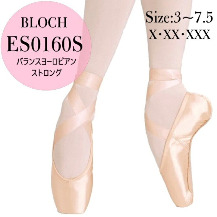 楽天市場】【ES0160S バランスヨーロピアン ストロング】 BLOCH 
