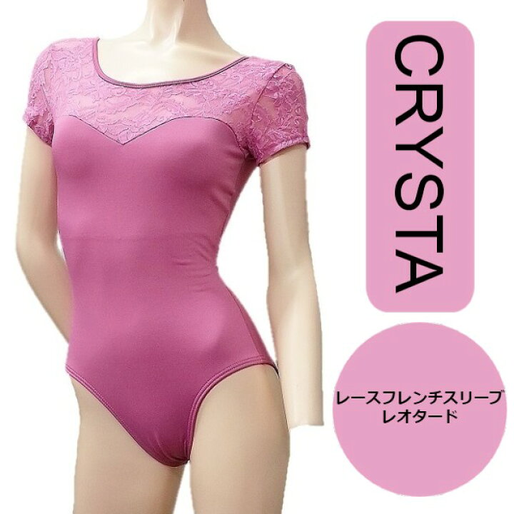 楽天市場】送料無料【CRYSTA】レース フレンチスリーブ レオタード 