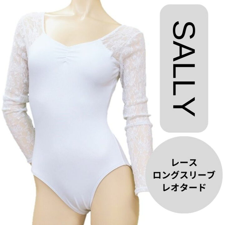 楽天市場】送料無料【SALLY】レース ロングスリーブ レオタード 